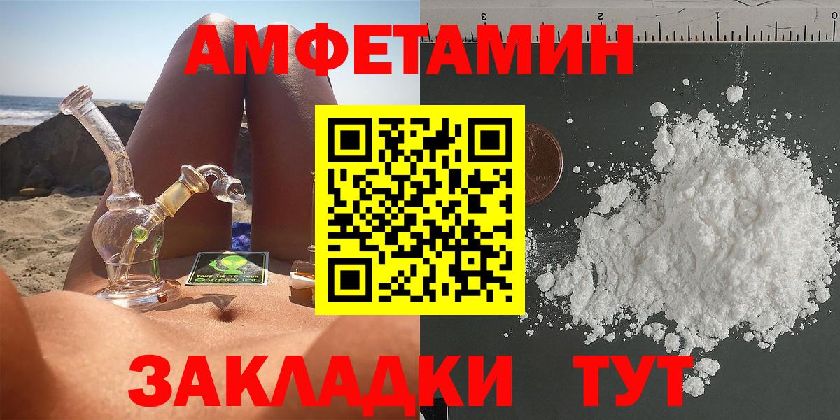 Amphetamine 98%  Вход с VPN  Пенза 