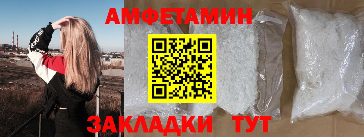 Amphetamine Premium Пенза