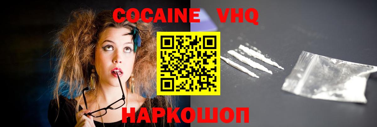 Пенза  Кокаин Колумбийский  COCAIN  Вход с VPN  КОКАИН Columbia 