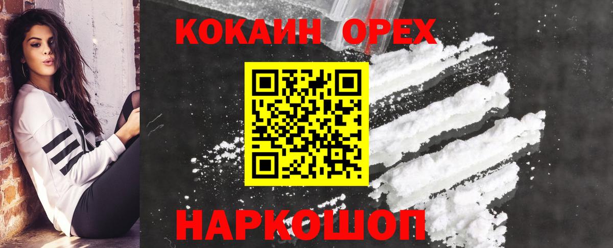 КОКАИН 97% Пенза