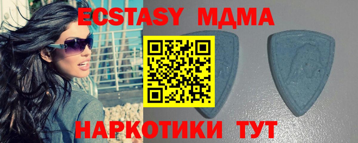 Ecstasy 280 MDMA  Вход с VPN  Пенза  Ecstasy VHQ 