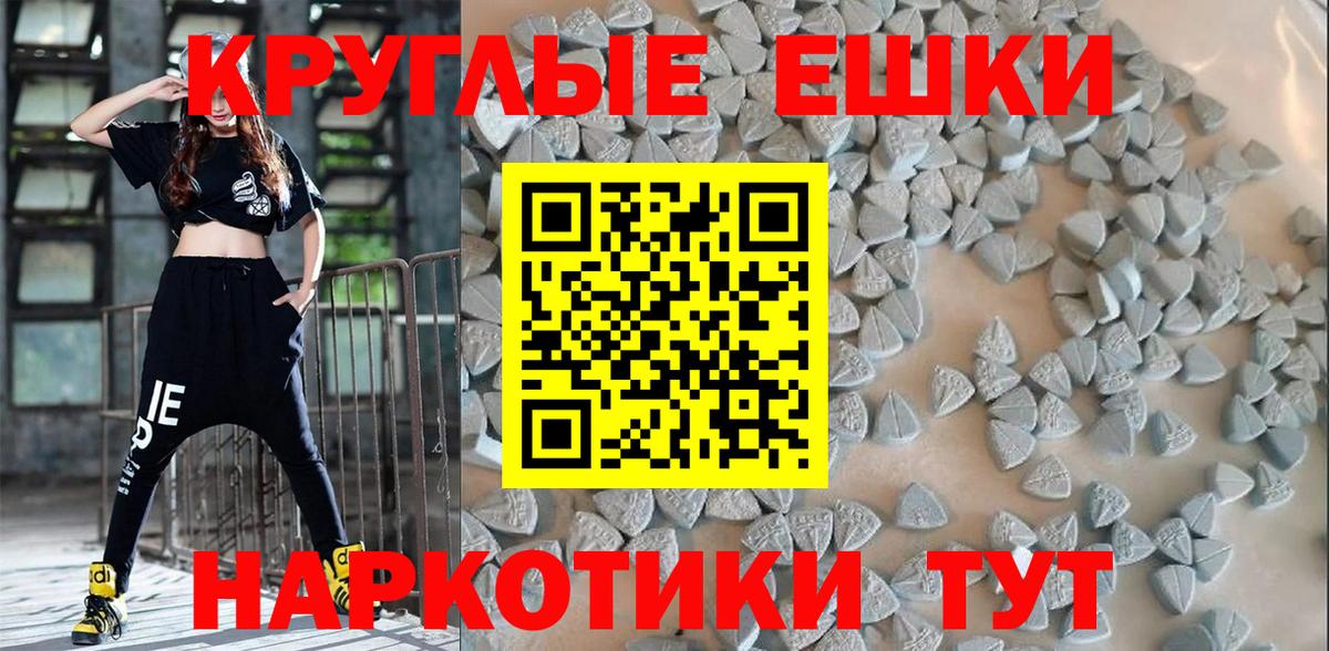 Ecstasy ешки Пенза