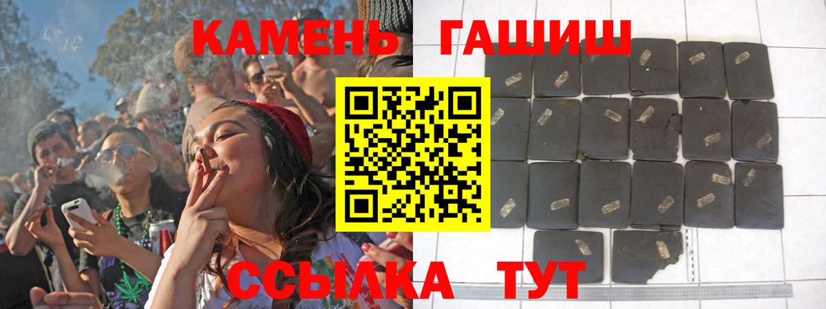 Гашиш 40% ТГК  ГАШИШ индика сатива  ГАШ  Пенза  Вход с VPN 