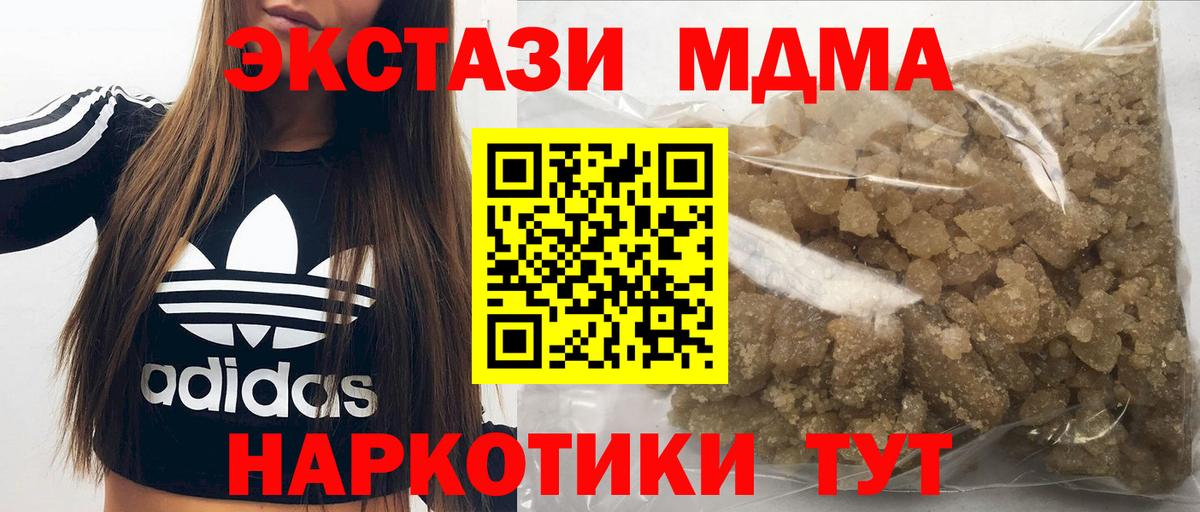 MDMA crystal  МДМА crystal  Пенза  Вход с VPN 