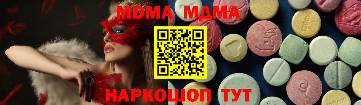 MDMA молли Пенза