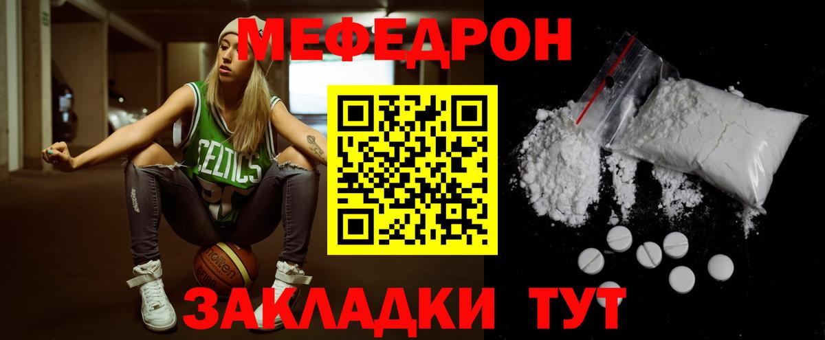 Мефедрон VHQ  Вход с VPN  Мефедрон  Пенза 
