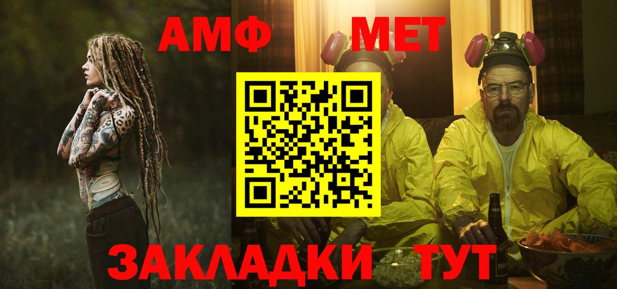 Метамфетамин мет Пенза