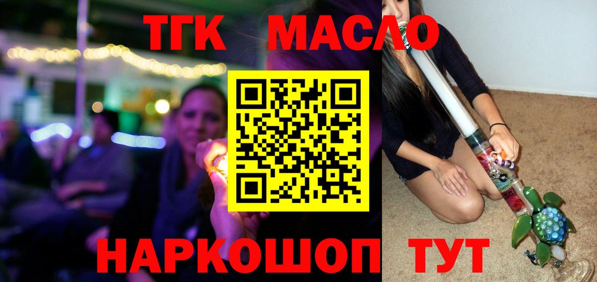 ТГК жижа Пенза