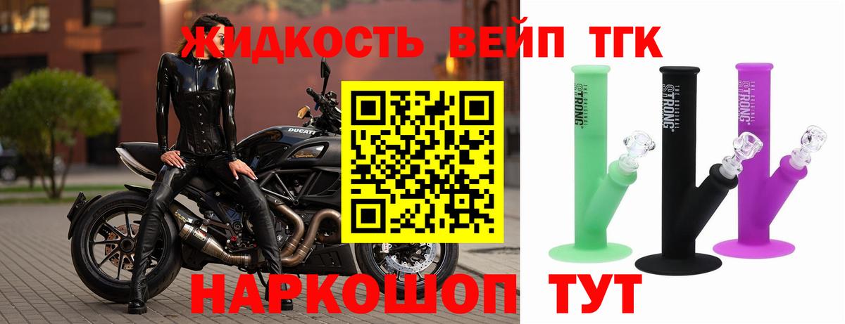 Дистиллят ТГК концентрат  Вход с VPN  Пенза  магазин    ТГК концентрат 