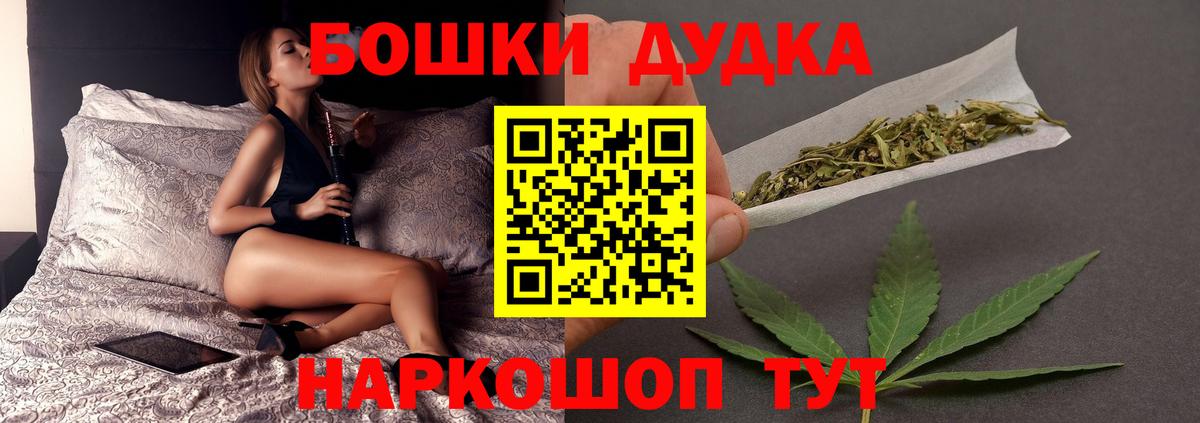 МАРИХУАНА планчик Пенза